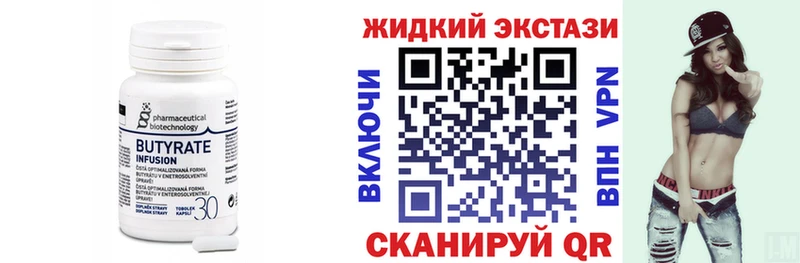 Купить закладки  Циолковский  Бутират BDO 