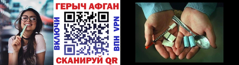 ГЕРОИН герыч  Купить  Циолковский 