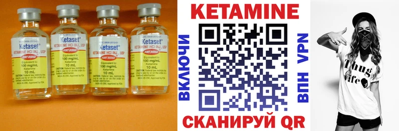 КЕТАМИН ketamine  Купить закладки  Циолковский 